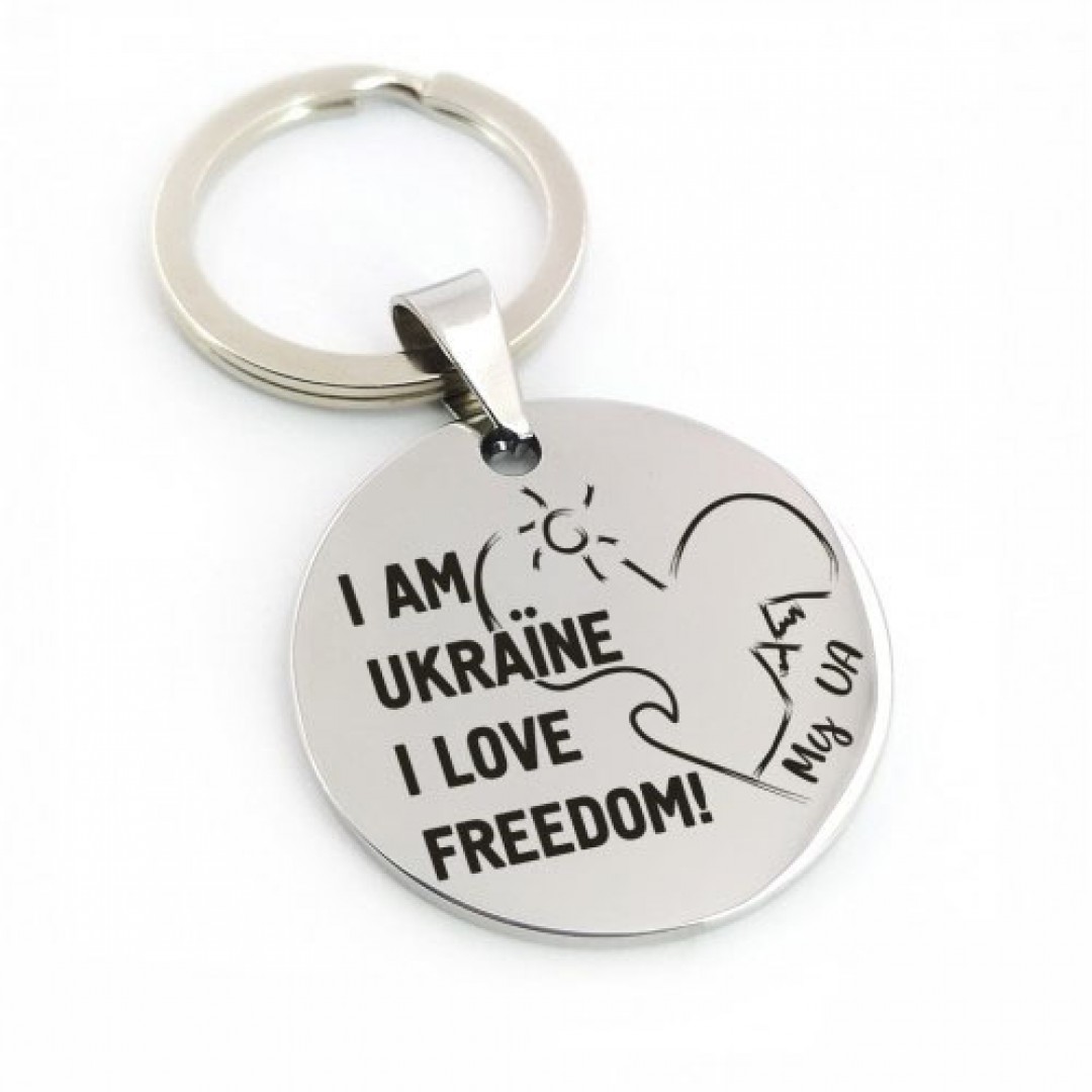 Брелок з написом "Я українець я люблю свободу" (макет 641) Брелок з написом "Я українець я люблю свободу" (макет 641)