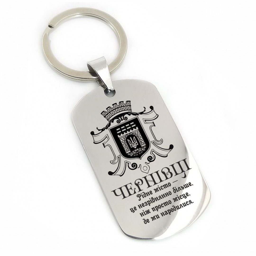 Брелок "Чернівці" (макет 1158) Брелок "Чернівці" (макет 1158)