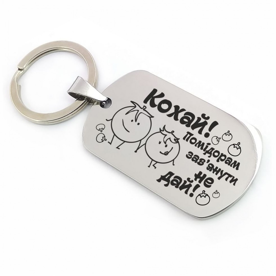 Брелок "Кохай" (макет 212) Брелок "Кохай" (макет 212)