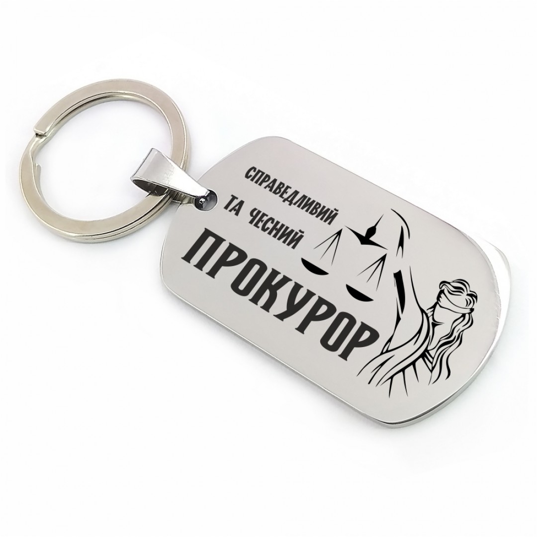 Брелок "Прокурору" (макет 1296)