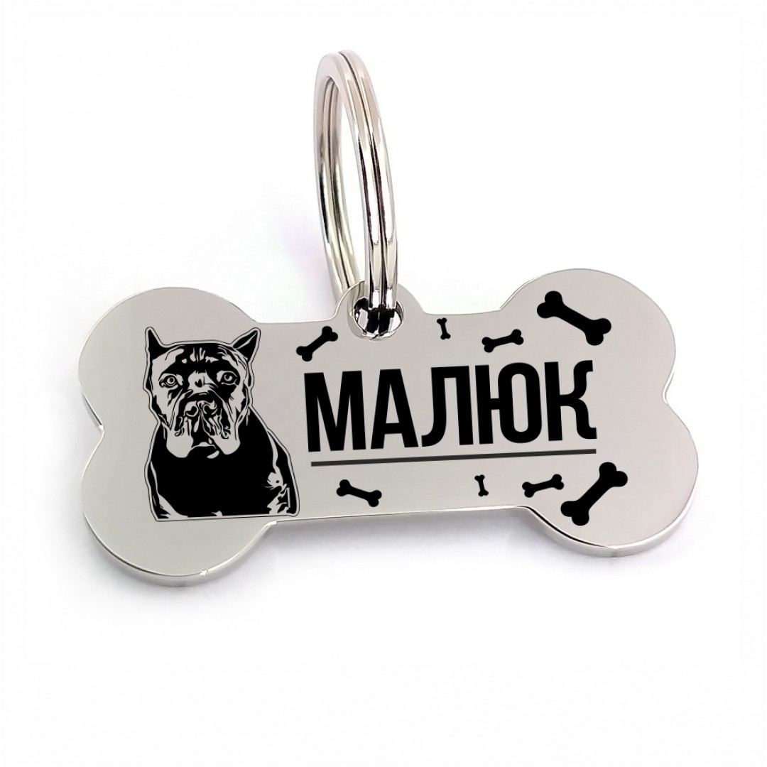 Адресник для собаки "Кане Корсо" (макет 1436) Адресник для собаки "Кане Корсо" (макет 1436)