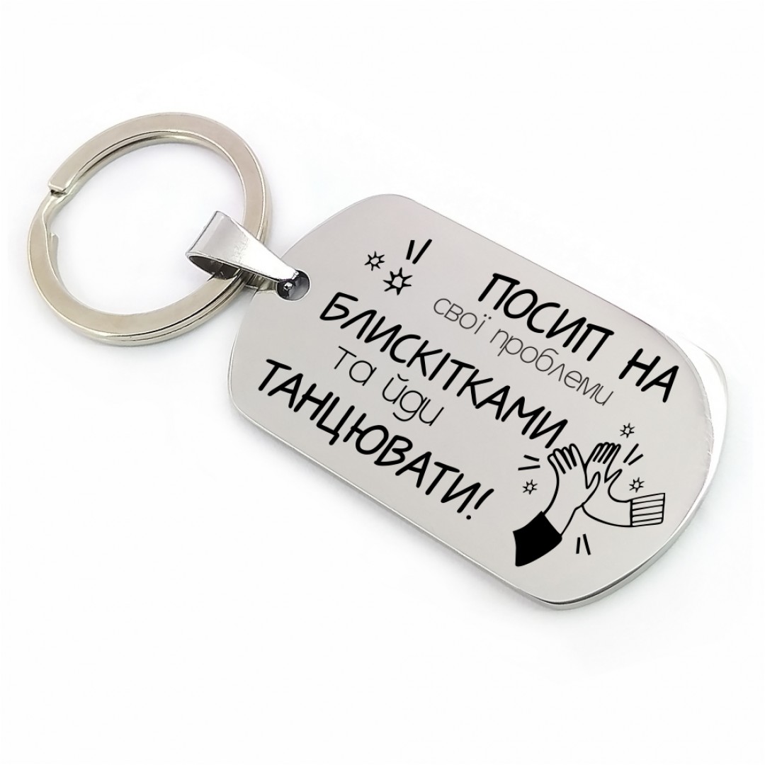 Подарунковий брелок "Посип блискітками" (макет 1853) Подарунковий брелок "Посип блискітками" (макет 1853)