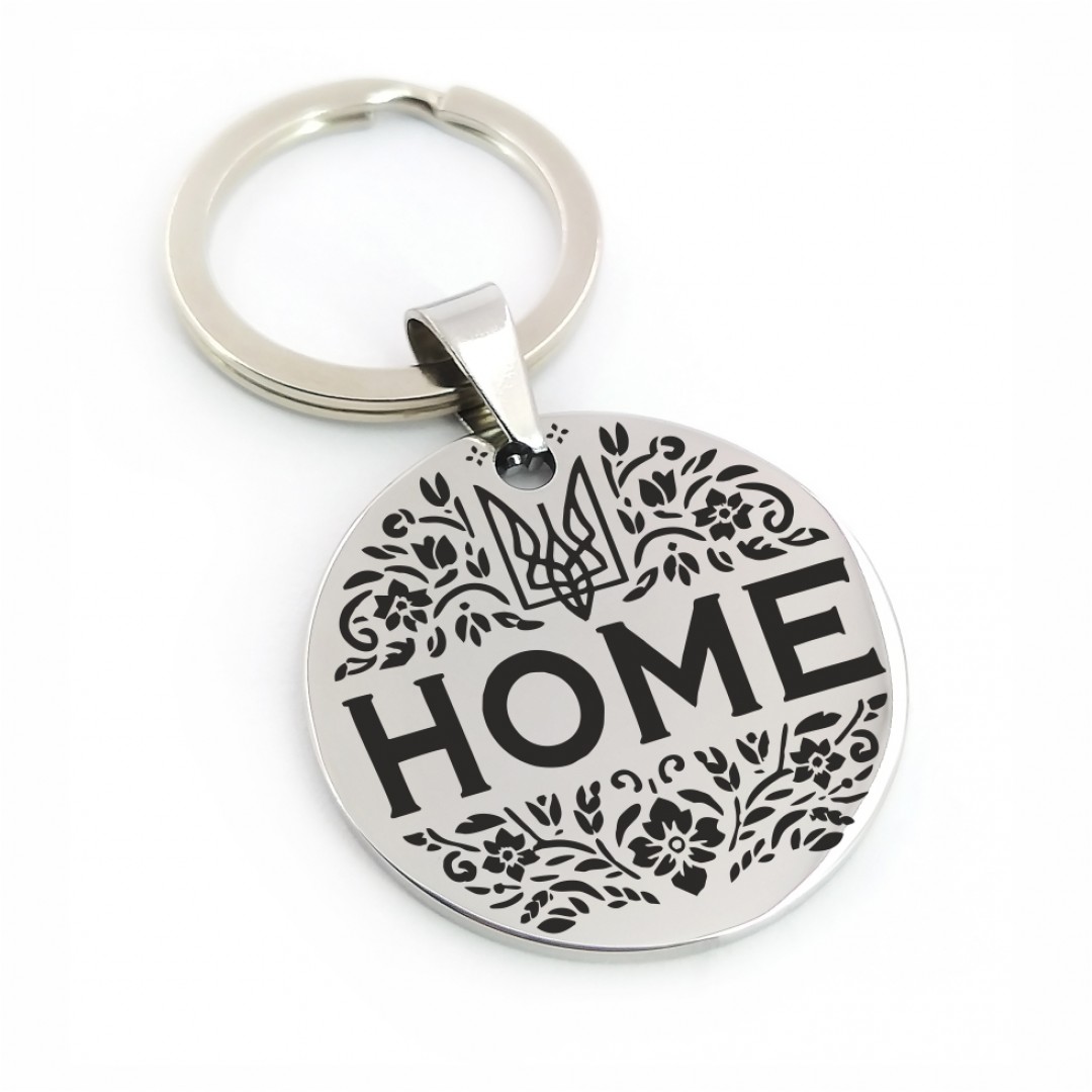 Брелок "Home" (макет 1942) Брелок "Home" (макет 1942)
