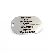 Військовий жетон ЗСУ (макет 700) Військовий жетон ЗСУ (макет 700)