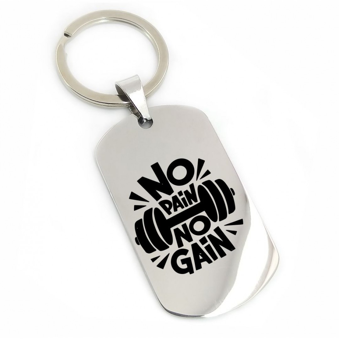 Брелок "No Pain No Gain" (арт. 2551) Брелок "No Pain No Gain" (арт. 2551)