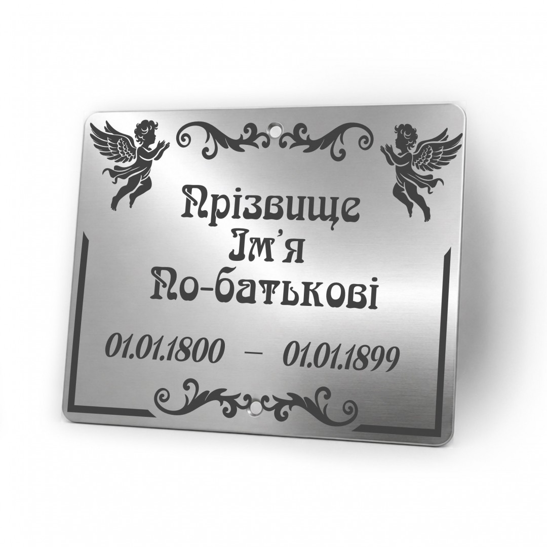 Табличка на хрест з нержавіючої сталі 24 на 18 см (арт. 2600)