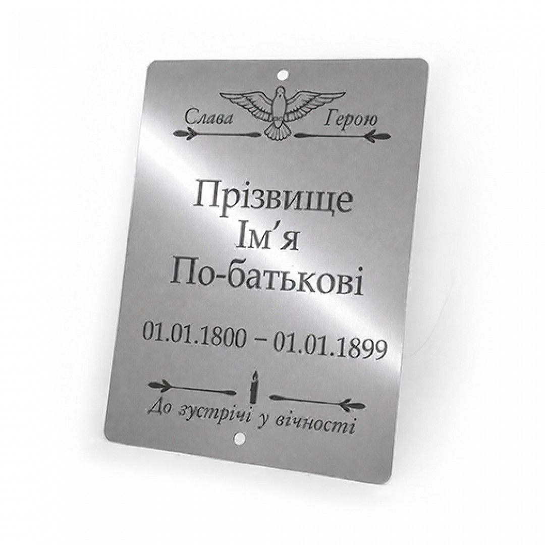 Табличка на хрест з нержавіючої сталі 24 на 18 см (арт. 2594)