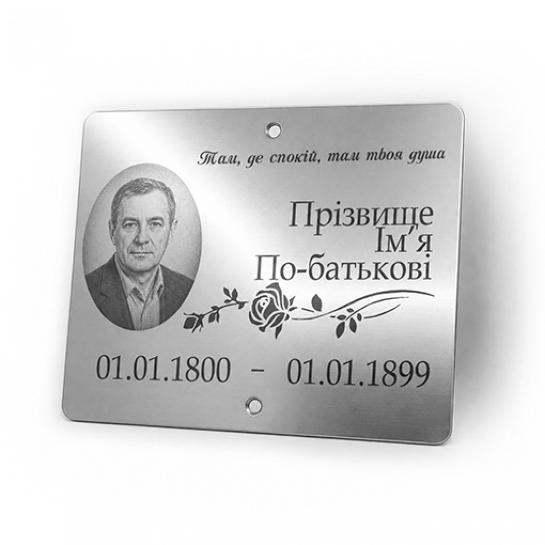 Табличка на хрест з нержавіючої сталі з фото 24 на 18 см (арт. 2597)