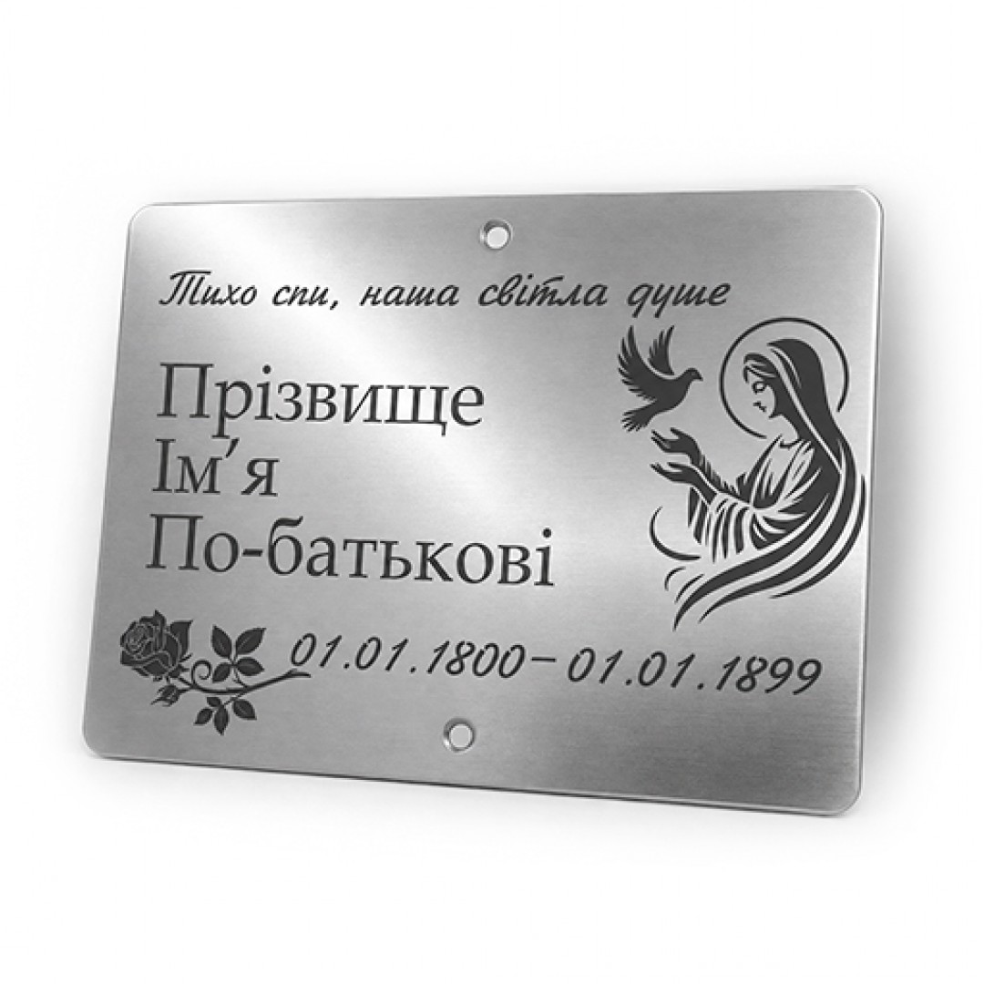 Табличка на хрест з нержавіючої сталі 24 на 18 см (арт. 2598)