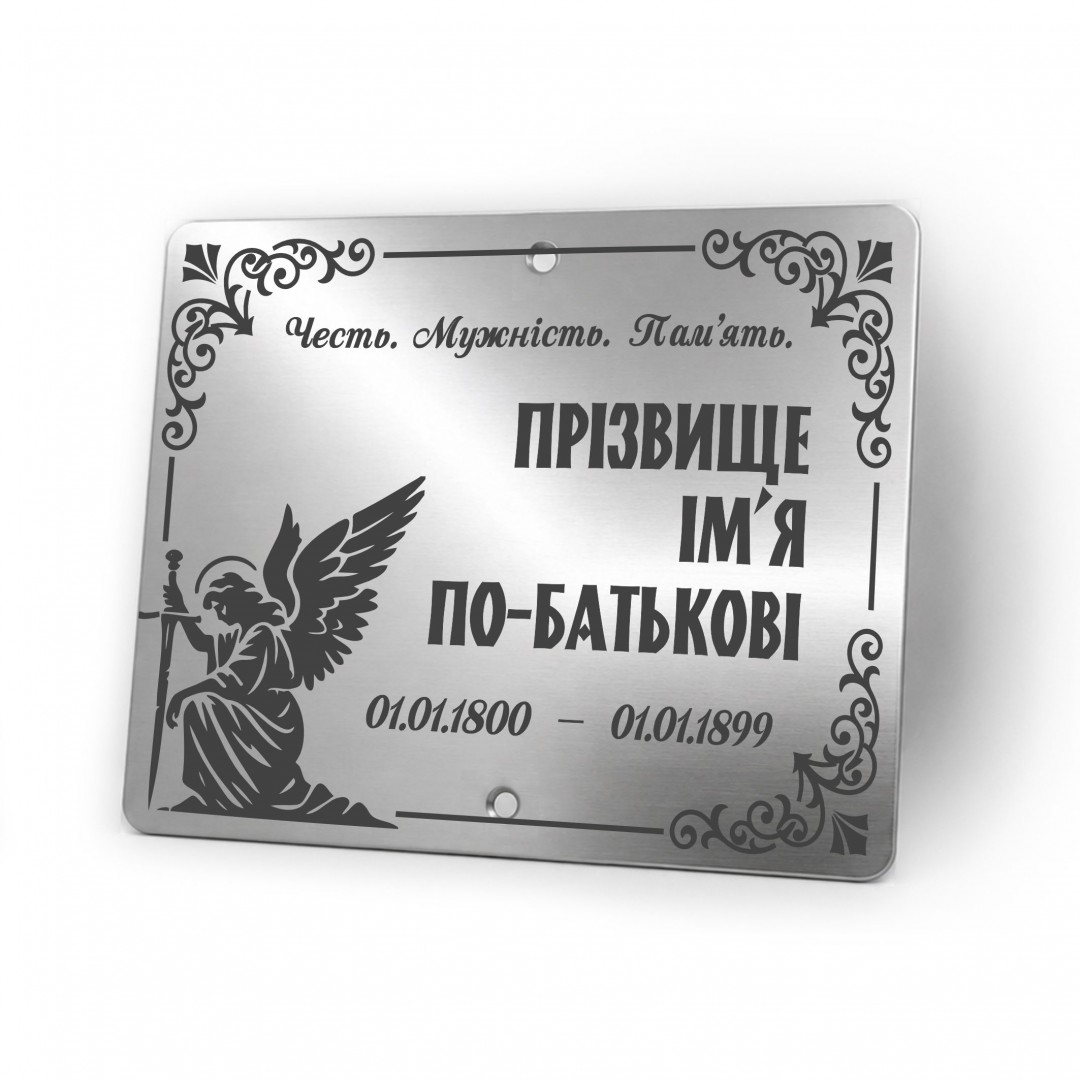 Табличка на хрест з нержавіючої сталі 24 на 18 см (арт. 2599)