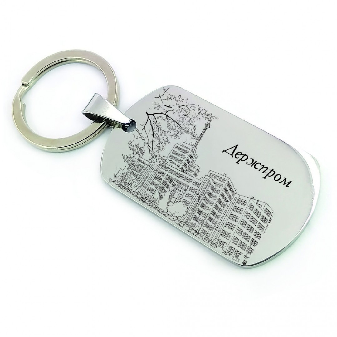 Брелок  "Держпром" Харків (арт. 2584)